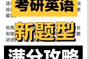 考研英语二四十分是什么水平(2024考研英语满分多少)
