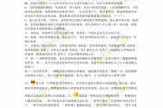 高中语文素材摘抄300字6篇(高中语文素材摘抄)