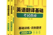 英语翻译拍照(英语翻译拍照翻译)