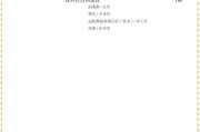 初中语文课文目录页数_初中语文课文目录页数多少