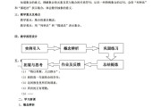 高中数学集合的概念教学设计_高中数学集合的概念教学设计案例