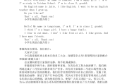 小学生英语自我介绍范文_百度文库的简单介绍