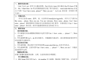 小学英语教案包括哪几个部分_小学英语教案包括哪几个部分组成