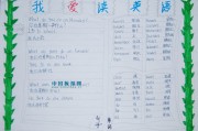 英语手抄报优美句子(英语手抄报小短文30字)