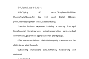 英语自我介绍带翻译(通用55篇)的简单介绍