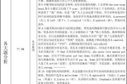 高中英语试卷分析学生个人(高中英语试卷分析学生)