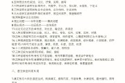 高中语文知识点表格模板(高中语文知识点表格)
