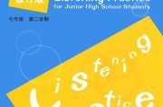 初中英语听力在线听免费_初中英语听力训练软件