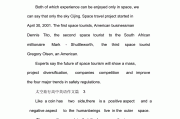 大学生关于旅游的英语作文(大学生关于旅游的英语作文范文)