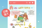 小学英语免费教学软件_小学英语免费教学软件app