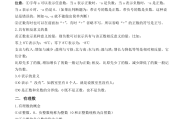 苏教版初中数学知识点总结_苏教版初中数学知识点总结大全