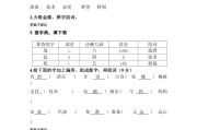 小学二年级语文试卷分析(小学二年级语文试卷分析及改进措施)