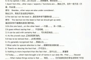 高中英语作文万能句子摘抄大全_高中英语作文万能句子摘抄大全简短