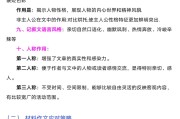 高中语文阅读选择题答题技巧_高中语文阅读选择题答题技巧怎么做到又快又对