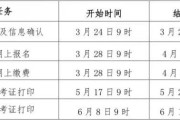 2021年下半年英语六级报名时间和考试时间(2023年上半年大学英语六级报名时间)