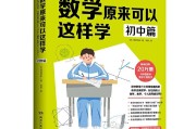 初中数学辅导书难度排名_初中数学辅导书难度排名第一