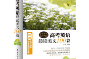 英语晨读美文短文_英语美文朗诵35分钟好文推荐