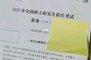 2023考研英语一答案完整版_2023考研英语一答案