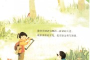 小学语文课本电子书旧版_小学语文电子课本旧版