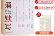 高考必备高中语文篇目72篇内容(高考必备高中语文篇目72篇)