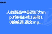 高中英语听力软件哪个好用(高中英语听力软件哪个好)