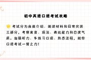 英语口语考什么最权威(英语口语考什么的)