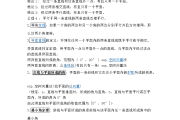 高中数学知识点总结及公式大全理理科(高中数学知识点全总结理科)