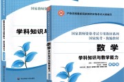 高中数学教资答案2021下半年_高中数学教资答案2022