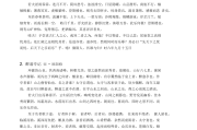 人教版高中语文必背古诗文文言文(人教版高中语文必背文言文篇目)