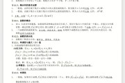 高中数学集合的概念视频讲解(高中数学集合的概念知识点)