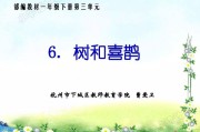 小学一年级语文教学(小学一年级语文教学设计)