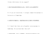 英语口语对话场景20篇大一_英语口语对话场景20篇大一学生