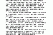 小学语文教学反思模板 简短(小学语文教学反思简短评语)