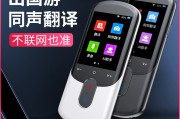 英语翻译器录音_英语翻译器录音免费下载