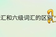 英语六级词汇百度网盘(英语六级词汇百度网盘资源)