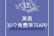 免费学英语口语网站(免费学英语口语网站有哪些)