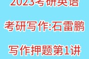 2024考研英语一阅读答案解析的简单介绍