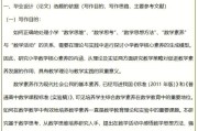 小学数学论文题目新颖范文(小学数学论文题目)