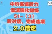 英语听力在线听(英语听力在线听免费初中)