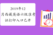 英语六级准考证最晚什么时候打印(英语六级准考证最晚什么时候打印出来)