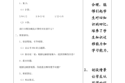 听课记录表小学(听课记录表小学语文二年级)