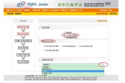 托福准考证如何打印_托福打印准考证