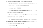 英语美文短篇100字左右(英语美文短篇100字)