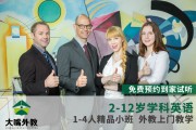 英语一对一线上外教(英语一对一线上外教试课)