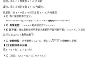 数学高三知识点大全集_高三数学基础差怎么补救