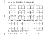 小学语文二年级下册期末测试答案照片_小学语文二年级下册期末测试及答案