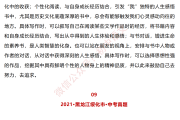 初中语文作文字数要求(初中生语文作文字数要求)