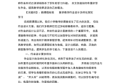 关于小学数学的论文(关于小学数学的论文3000字)