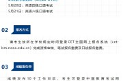 英语考试报名官网_全国英语等级考试报名入口官网