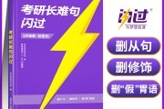 考研英语一难还是二难(考研英语一难还是二难?)